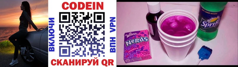 купить наркоту  Зея  Кодеиновый сироп Lean напиток Lean (лин) 