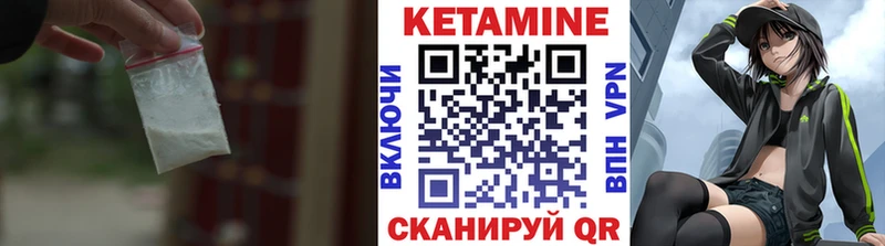 закладка  Зея  КЕТАМИН VHQ 